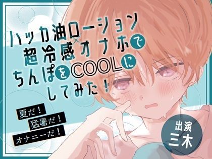 セット】女性用オナホ「クリプリ2」+マイルブ (my lub) イランイランセット セット通販