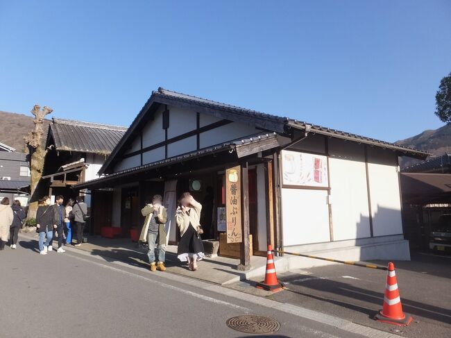 由布院やすらぎ 湯布院 湯の坪横丁