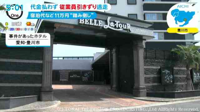 愛知県 豊川市 HOTEL