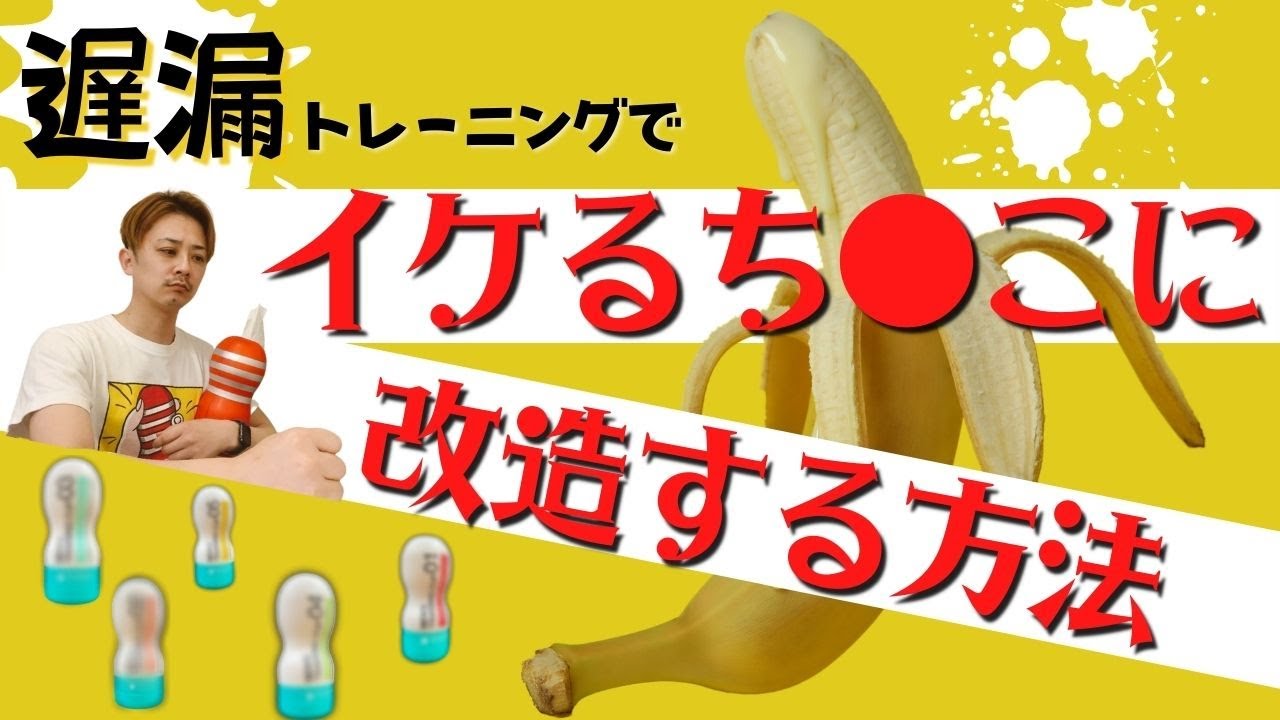 TENGA(テンガ) メンズトレーニングカップ フィニッシュ すごい レベル3