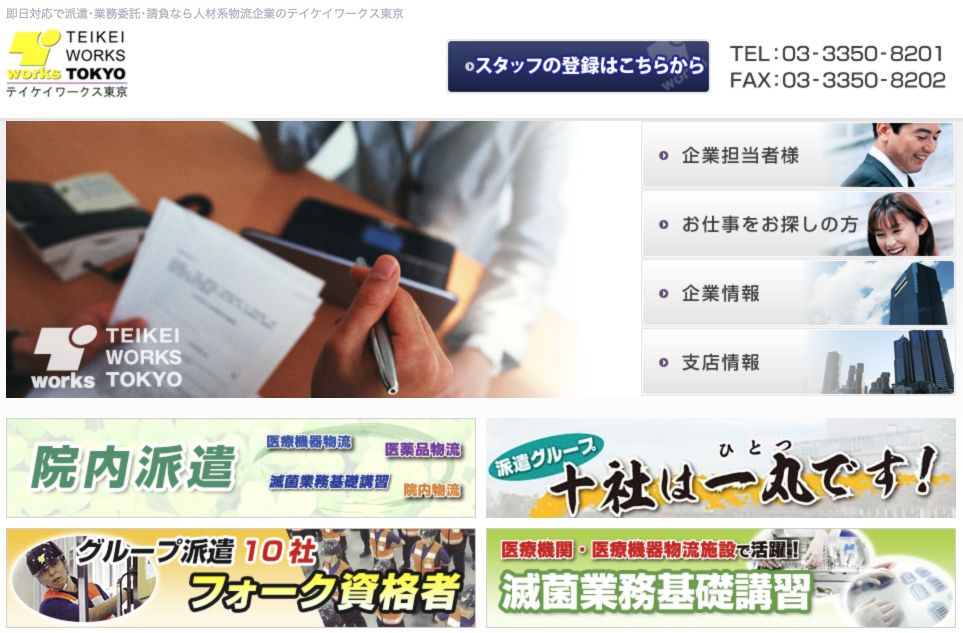 単発・短期で働く方におすすめの派遣会社ランキング27選｜利用者の評判や口コミも調査