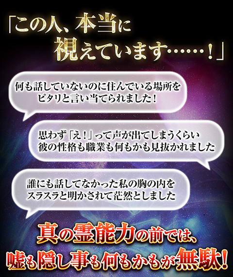 月曜から夜更かし/霊能者パトラ美月 | 横浜駅で占い／霊視・恋愛・当たる「パトラムーン」