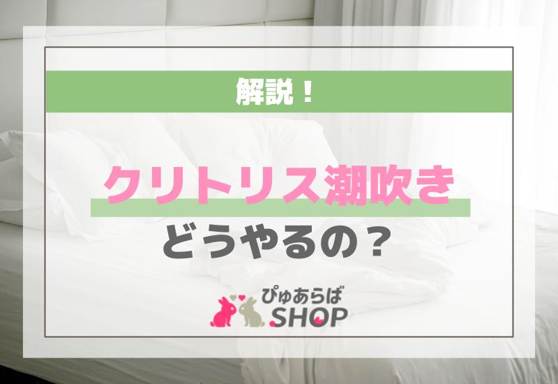 無修正】大きなクリトリスをいじくりまわして潮吹き！顔射でシーツにこぼれた精子もペロペロする雌犬 - FC2 동영상