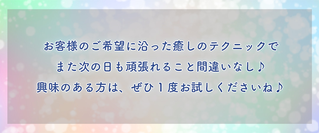 全身オイルマッサージ♡ 60分 5500円⇒4950(エンジェルplusボーテ(エンジェルプラスボーテ)) |