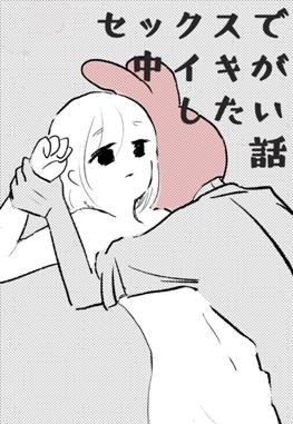 小花のん 観たらSEXが上手くなる教科書AV…中イキ編。 - エロ画像まとめ