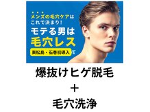 東松島市で人気のメンズカットが得意な美容院・ヘアサロン｜ホットペッパービューティー