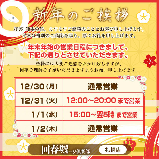 2024年新着】北海道のヌキあり風俗エステ（回春／性感マッサージ）：【普通】Dカップのセラピスト一覧 - エステの達人