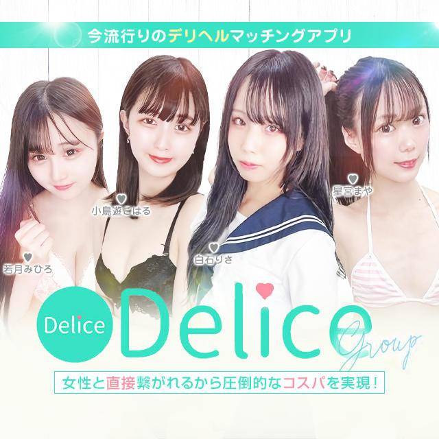 さとみ」Delice(デリス)新宿店（デリスシンジュクテン） - 新宿・歌舞伎町/デリヘル｜シティヘブンネット