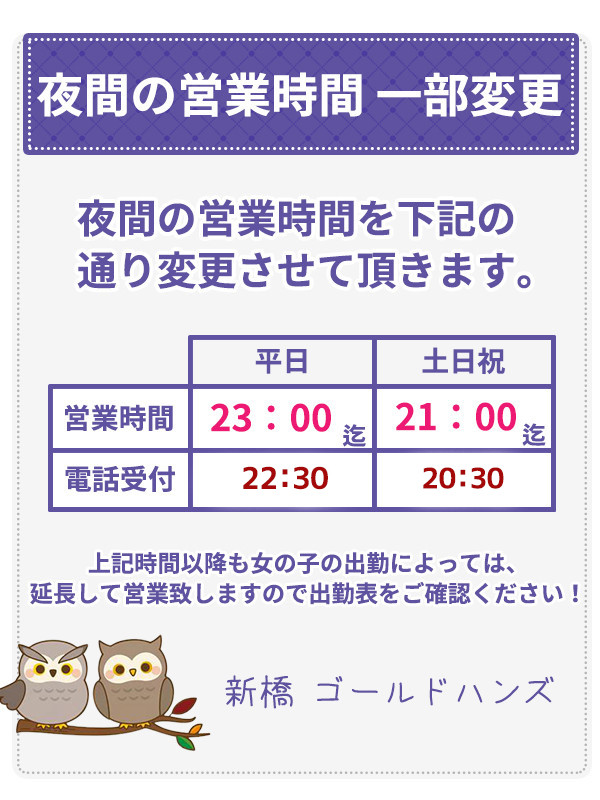 ゴールデンタイム】風俗で最も稼げる時間帯別・客層の違いを解説｜風俗求人・高収入バイト探しならキュリオス