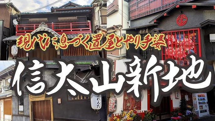 2021年4月 信太山新地の営業時間 | 信太山新地ガイド