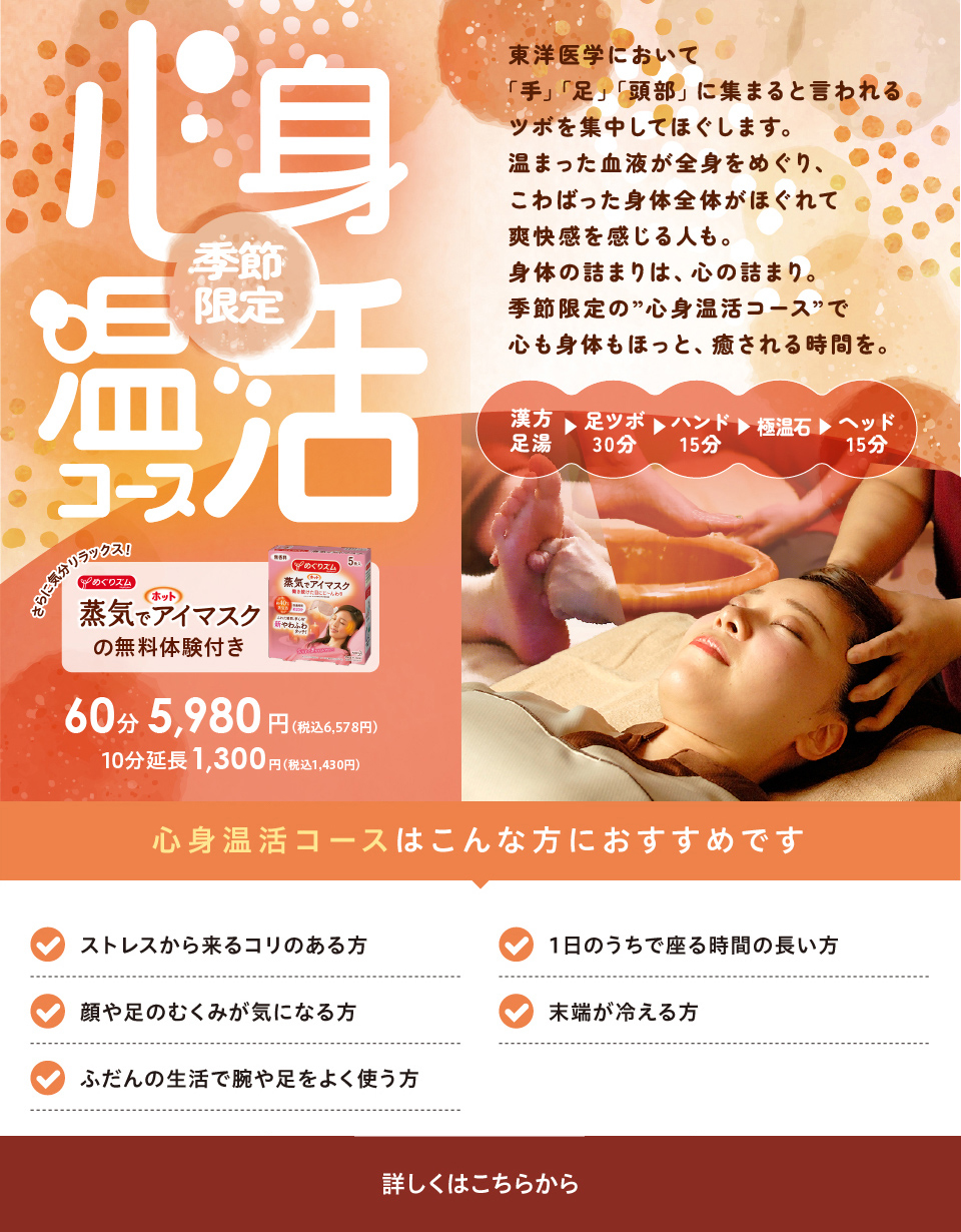 BODY CARE SALON UTATANE、アロマ・リラクゼーション（愛知県江南市