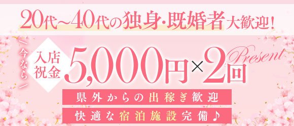 ちゃんこ長崎佐世保店｜デリヘル求人【みっけ】で高収入バイト・稼げるデリヘル探し！（4541）