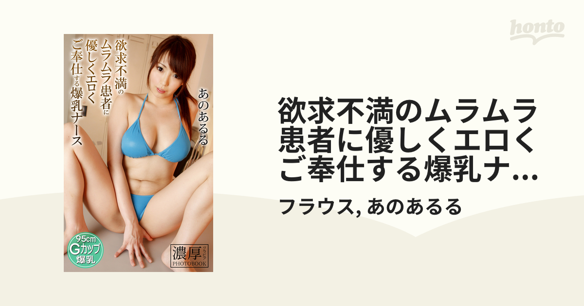 SS-Paradise 担当ナースはセクシーですごい爆乳 AI美女グラビア写真集 -