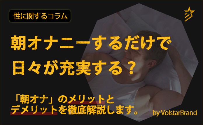 女性のオナニーのやり方！自慰でイク為のコツ - 夜の保健室