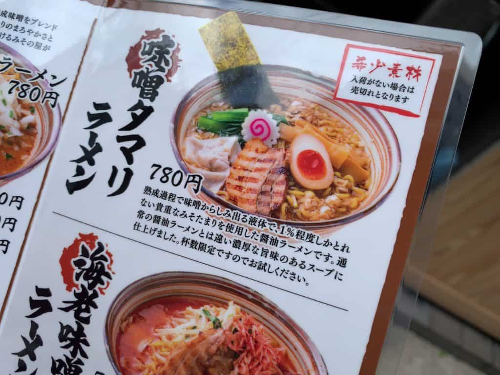 鹿児島市】天文館に味噌ラーメン専門店の『みその屋』がオープンしていました☆ | 号外NET