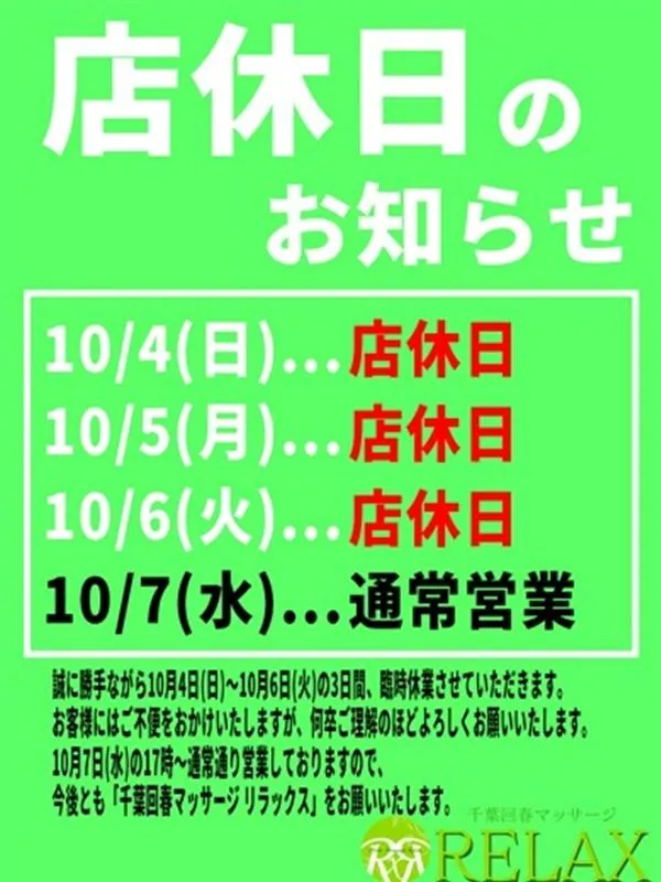 千葉回春性感マッサージ倶楽部 かな｜デリヘル侍