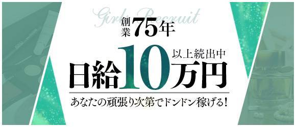 名古屋駅(名駅)の風俗求人【バニラ】で高収入バイト