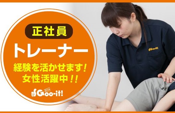 グイット 神保町店(Goo-it)-キレイスタイル