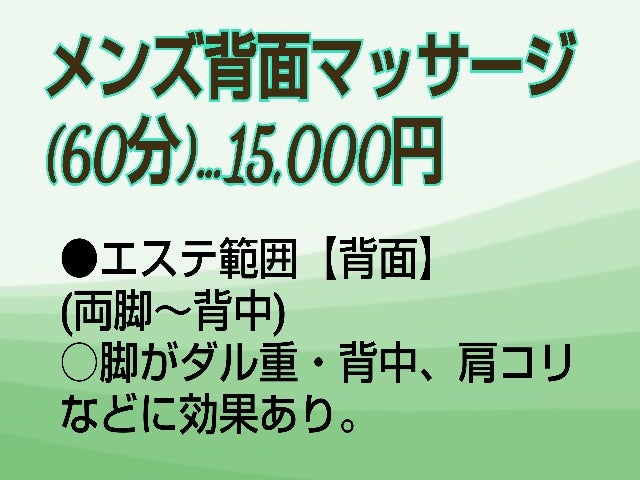 三重の口コミが多い三重メンズエステチャイエス一般・/三重県 | メンズエステサーチ