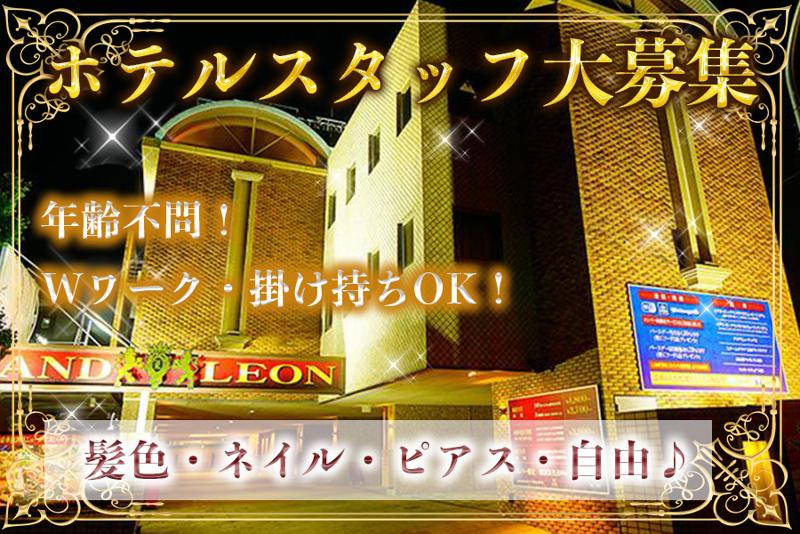 GRAND LEON（旧 Lagna