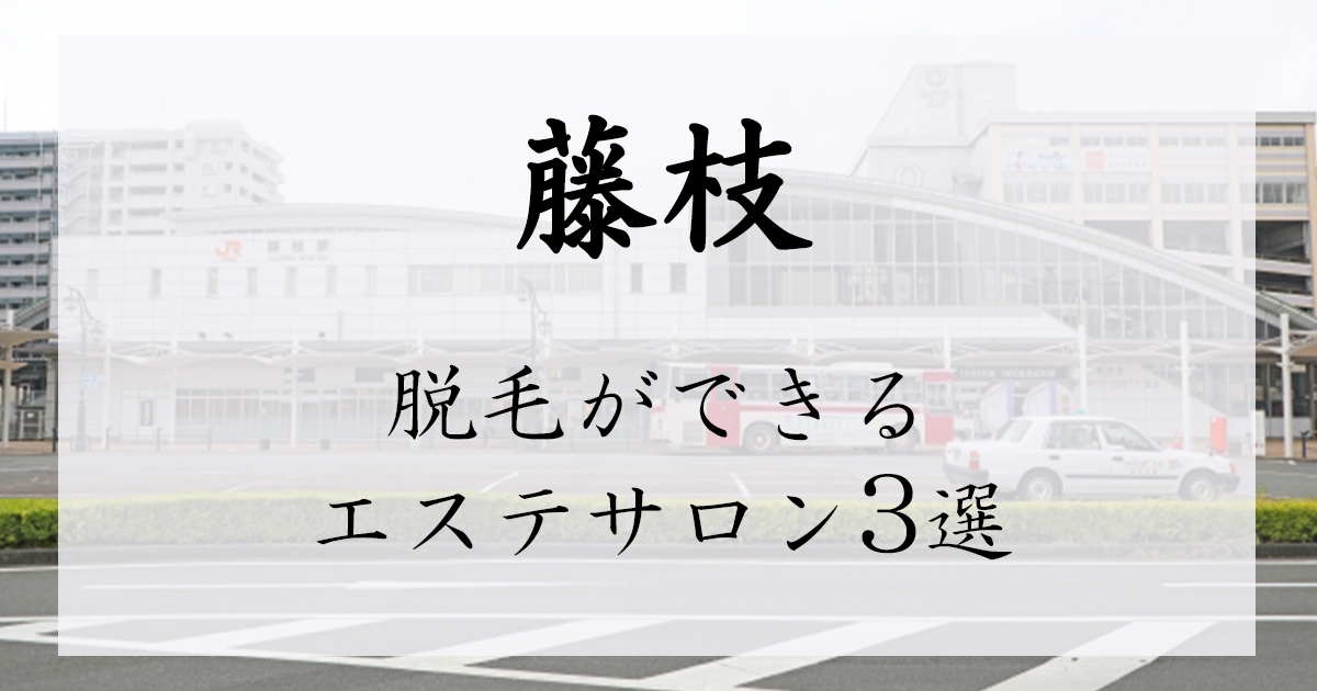 夜来香（イエライシャン）藤枝駅北口から徒歩3分のリラクゼーション | 藤枝駅から徒歩3分のリラクゼーション