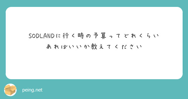 SOD LAND休業で職を失ったSOD女子社員に救いの手！デスマッチファイターがソフト・オン・デマンドへ16年越しの恩返し | バトル・ニュース