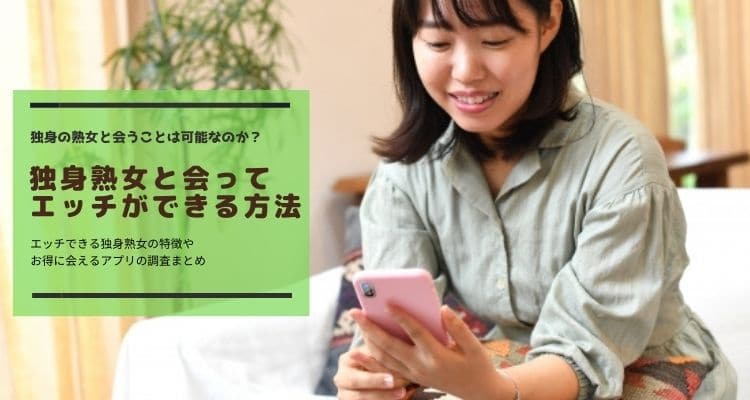 今すぐセックスしたい！即エッチできる9つの方法と簡単かつ成功率が高いおすすめの方法を徹底解説