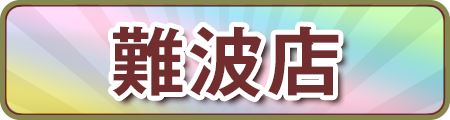 堺・南大阪ホテヘル「ギン妻パラダイス 堺東店」｜フーコレ