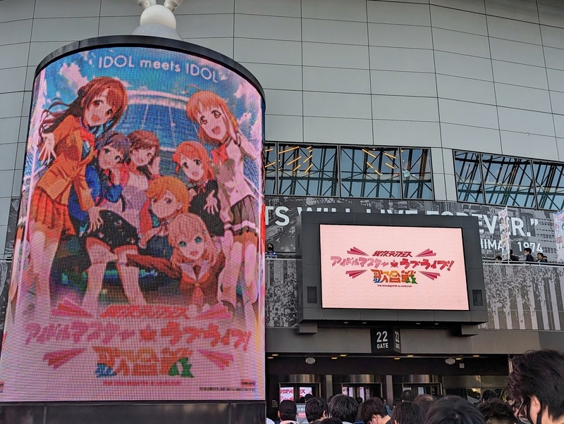 異次元フェス アイドルマスター☆♥ラブライブ！歌合戦