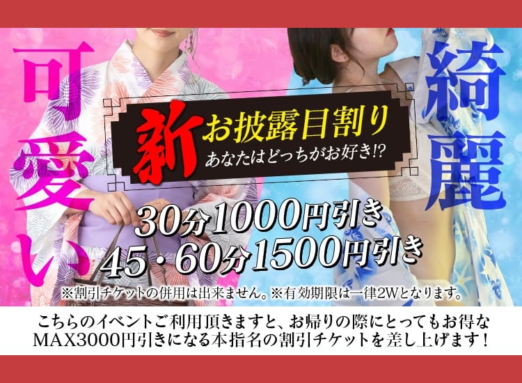 百花繚乱 - 五反田/ピンサロ｜駅ちか！人気ランキング