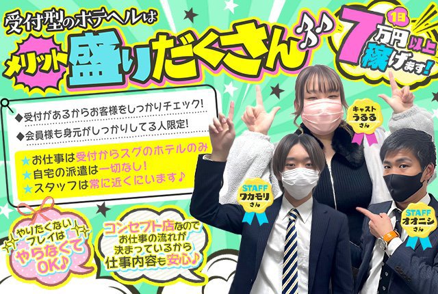 ホテルバイトはきつい？仕事内容やメリット、高校生や大学生も働けるのか解説！ | バイトルマガジン