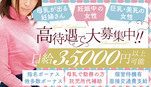 愛どーる しろうと編 - 岐阜市内・岐南/デリヘル｜駅ちか！人気ランキング