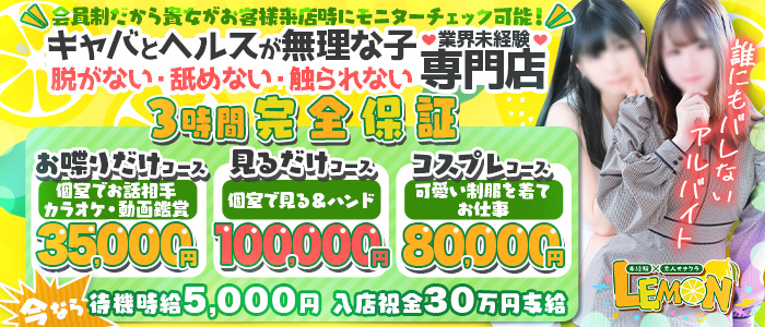 池袋の手コキ・オナクラおすすめ風俗店を紹介【2024年最新版】 | 風俗ナイト