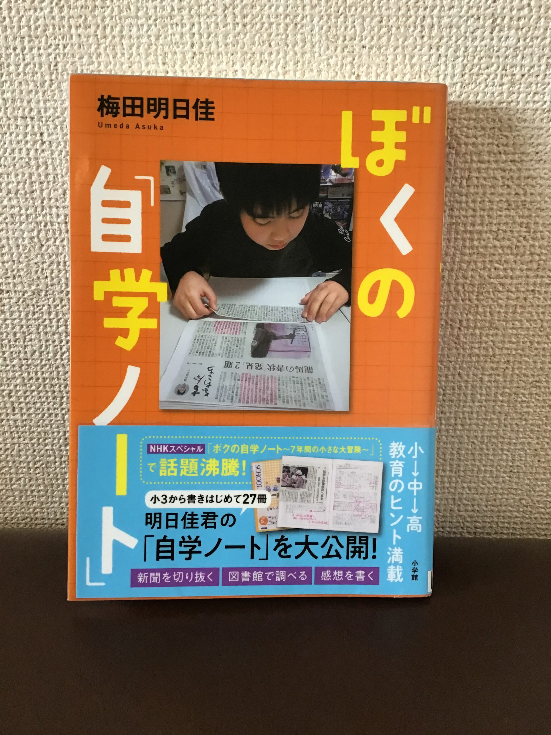 梅田明日佳の本おすすめランキング一覧｜作品別の感想・レビュー - 読書メーター