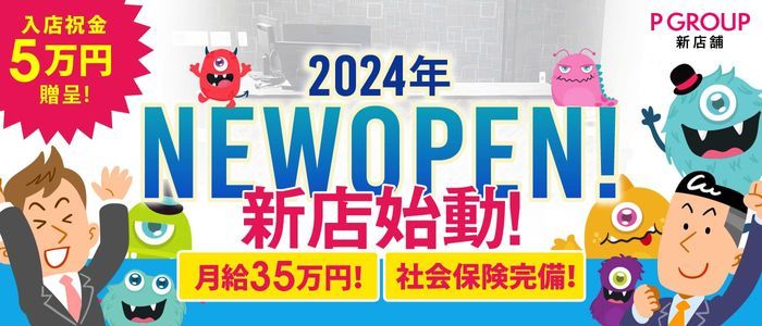 日立市のソープ求人｜高収入バイトなら【ココア求人】で検索！