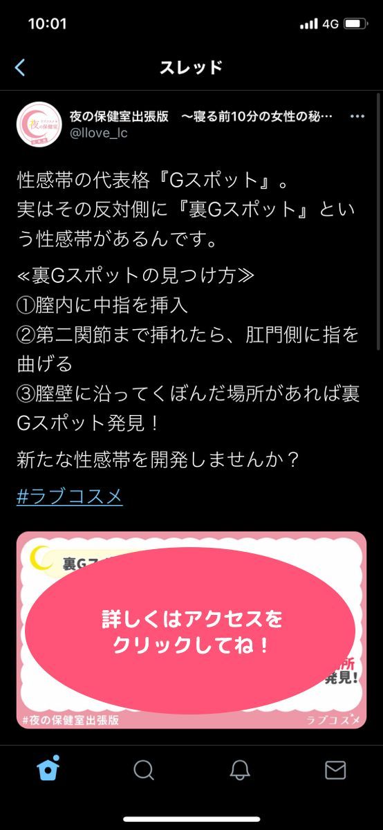 Gスポットより気持ちいい？！「裏Gスポット」の場所と開発法を教えます！ | 日刊SODオンライン