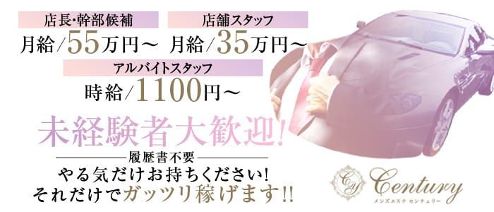 栄の風俗求人【バニラ】で高収入バイト