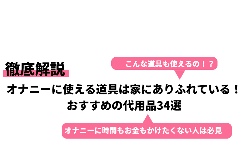 男性向け】ペニス用バイブ＆ローター5種類とおすすめ22選 | STERON