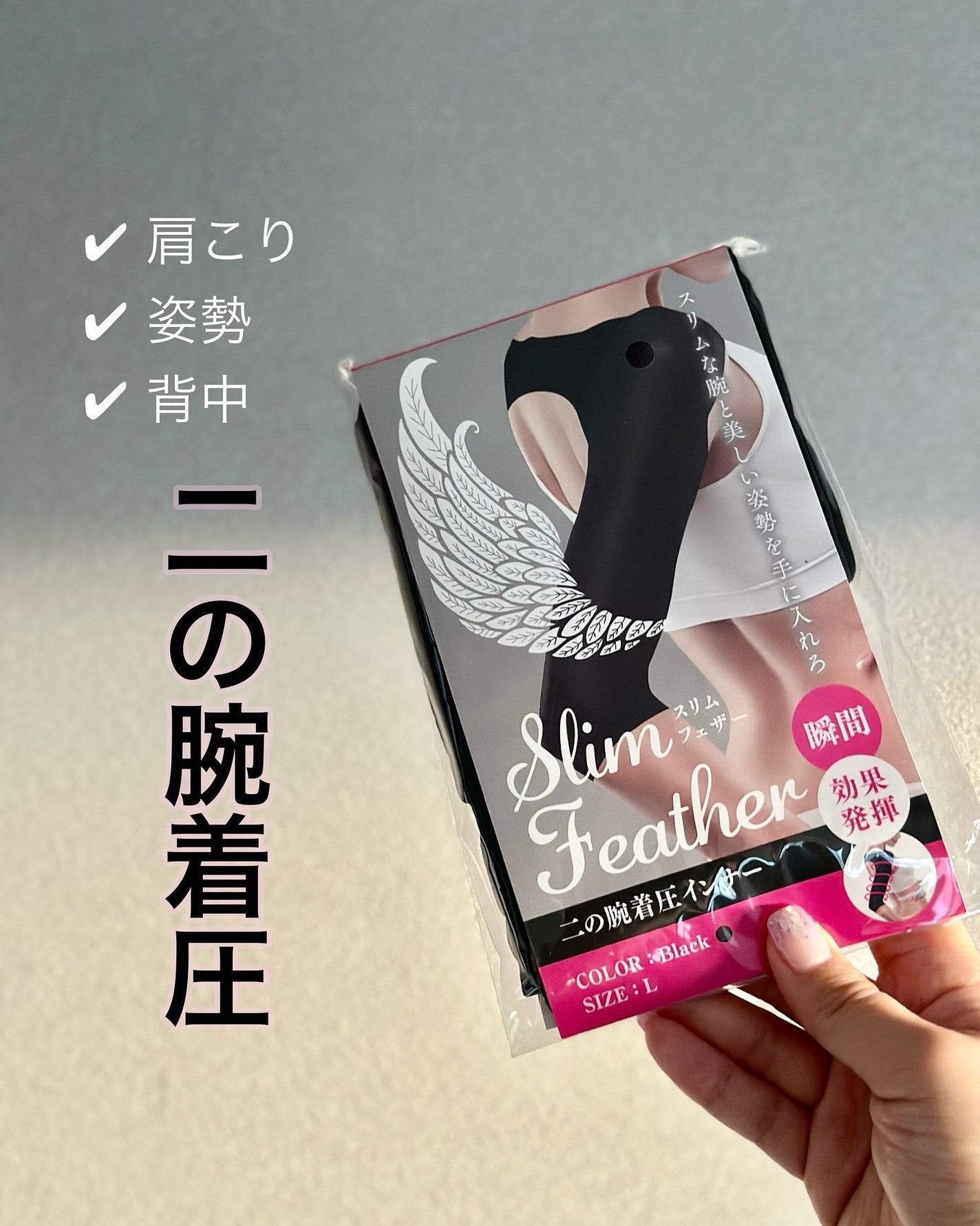 スリムフェザー Slim Feather Mサイズ ほじり