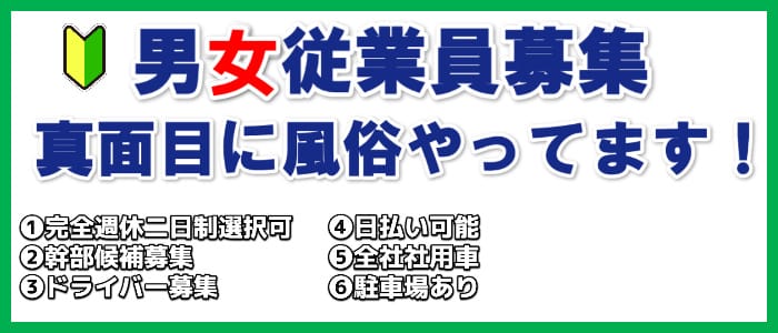 個室の待機所は居心地バツグン！スタッフさんも心強い存在！ 高知ﾃﾞﾘﾍﾙ－DIVA 学生から人妻迄在籍｜バニラ求人で高収入バイト