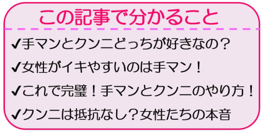 手マンとクンニで同時責めするセックステクニック｜最強の組み合わせで彼女をノックアウト