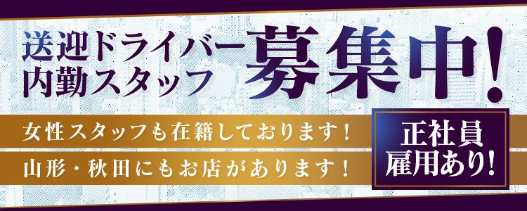 人妻倶楽部花椿（大崎花椿）の風俗求人情報｜古川 デリヘル