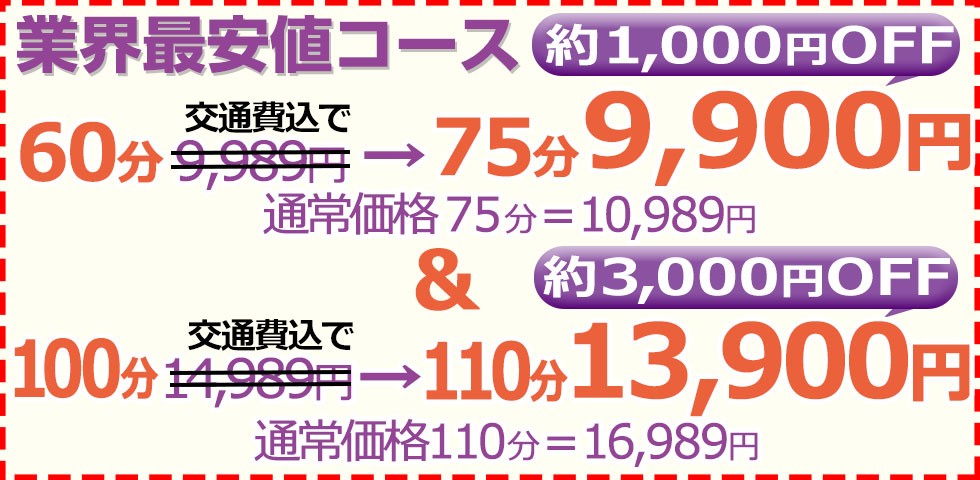 横浜市都筑区の風俗 おすすめ店一覧｜口コミ風俗情報局