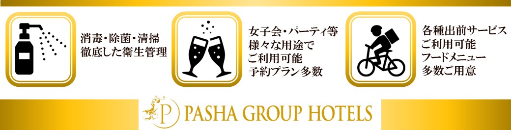 ラブホテル フロント 受付の仕事・求人情報｜求人ボックス