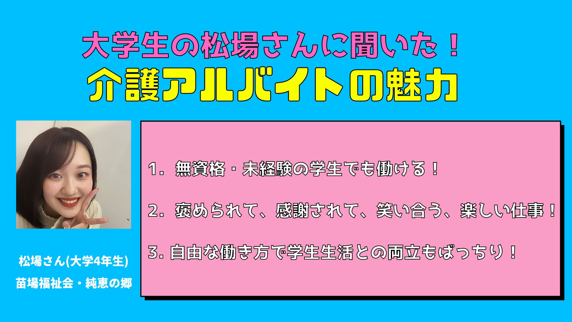 介護求人ラボ【公式】 | 「老人性円背」ケアのポイント💡 @kaigo_labo