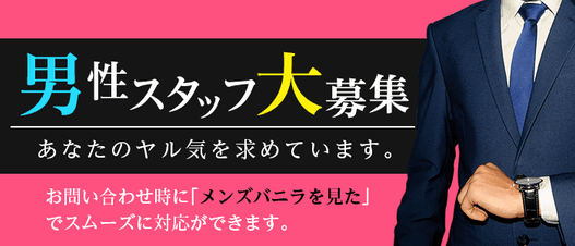 若妻淫乱倶楽部久喜店 - 久喜/デリヘル｜風俗じゃぱん