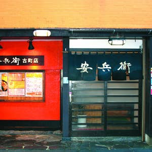 新潟・佐渡の旬食材をふんだんに使用した、人気の和食居酒屋！【海老の髭】(新潟県新潟市) – 日本全国食べ歩き