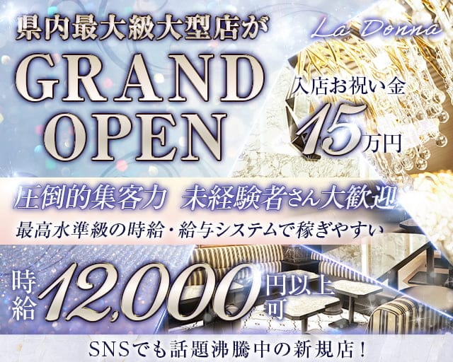 錦＆栄エリアのナイトワークの特徴は？おすすめの求人も紹介！