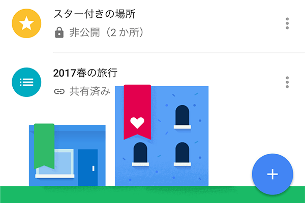 Googleマップが無料じゃないなんて！本当ですか？ ― コラム ー