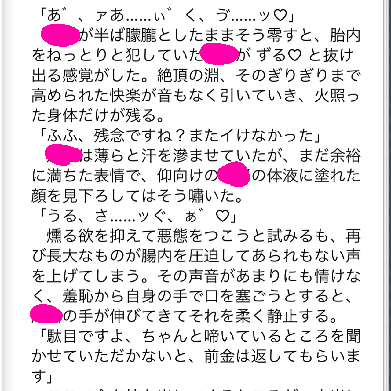 超絶怒涛の上書きセ〇クス!!!ドS王子の鬼畜攻めが大炸裂する続編を爆速解禁♥｜BLニュース ちるちる